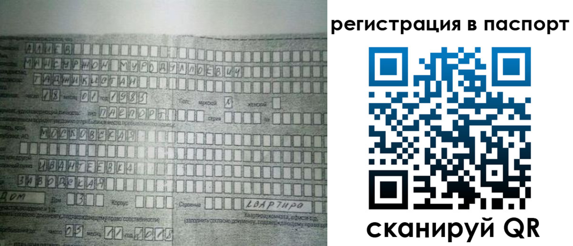 временная регистрация законно в Камчатском крае