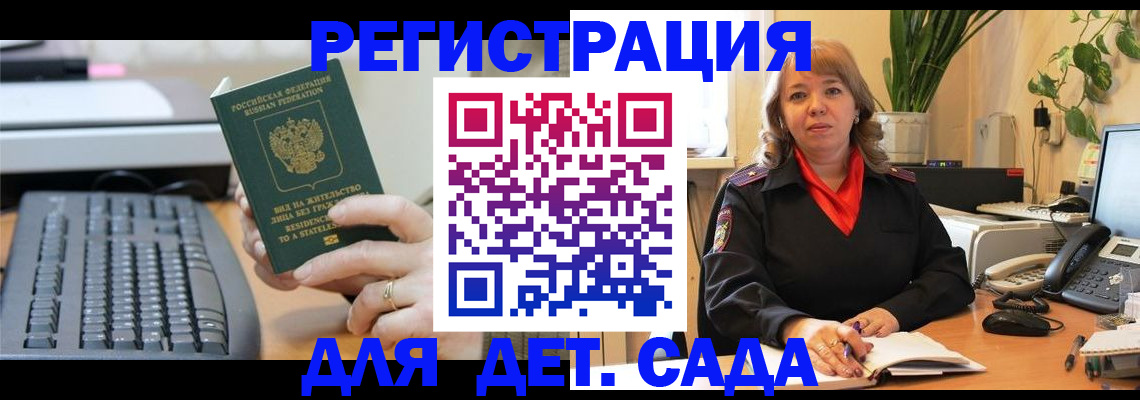 временная регистрация для всех в Камчатском крае