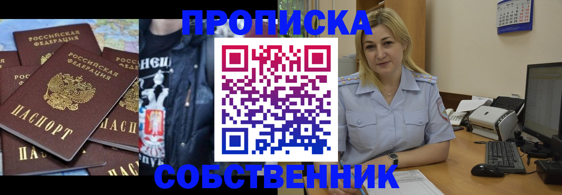 прописка для работы в Камчатском крае