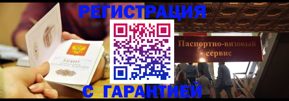 прописка от собственника в Камчатском крае
