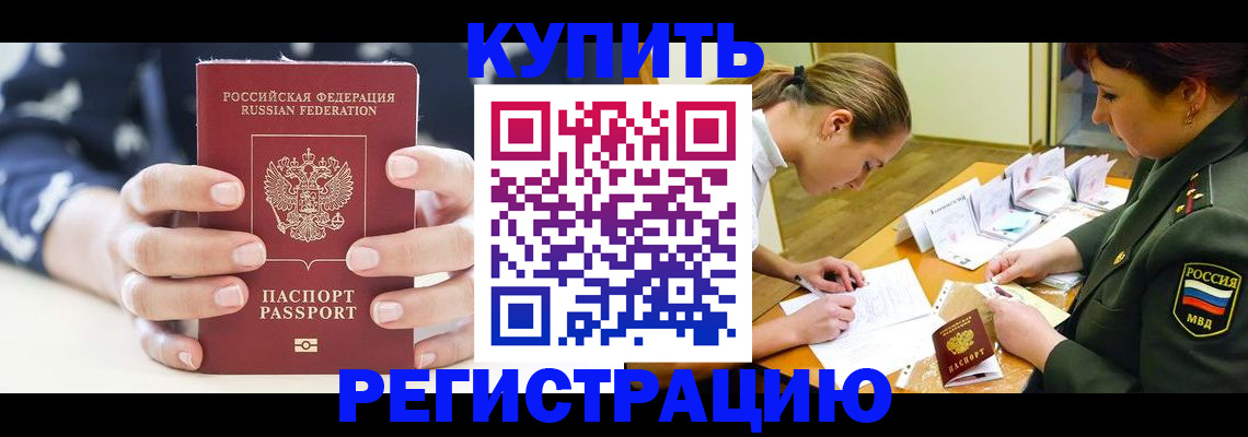 прописка для кредита в Камчатском крае