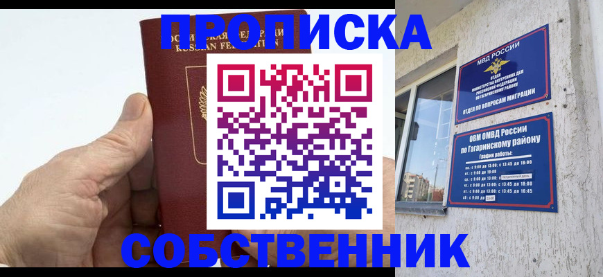 прописка штамп в Камчатском крае