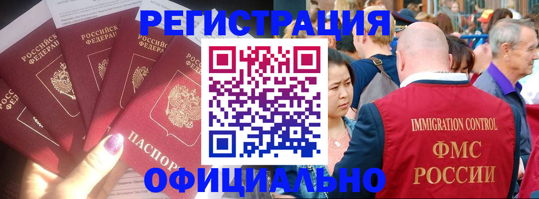 миграционный учет в Камчатском крае