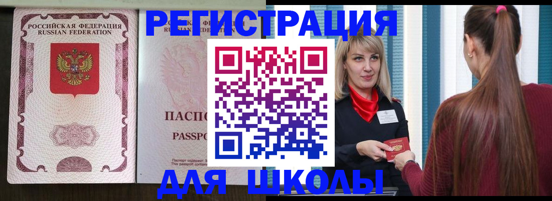 временная регистрация в Камчатском крае