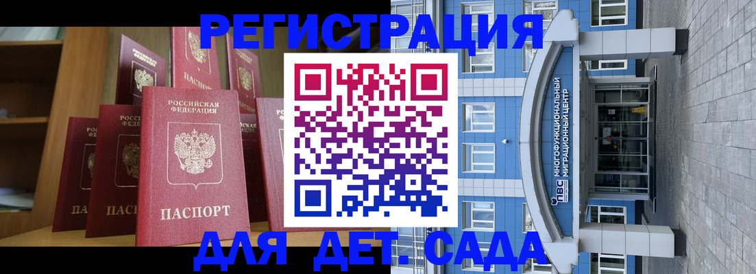 прописка ребенка в Камчатском крае